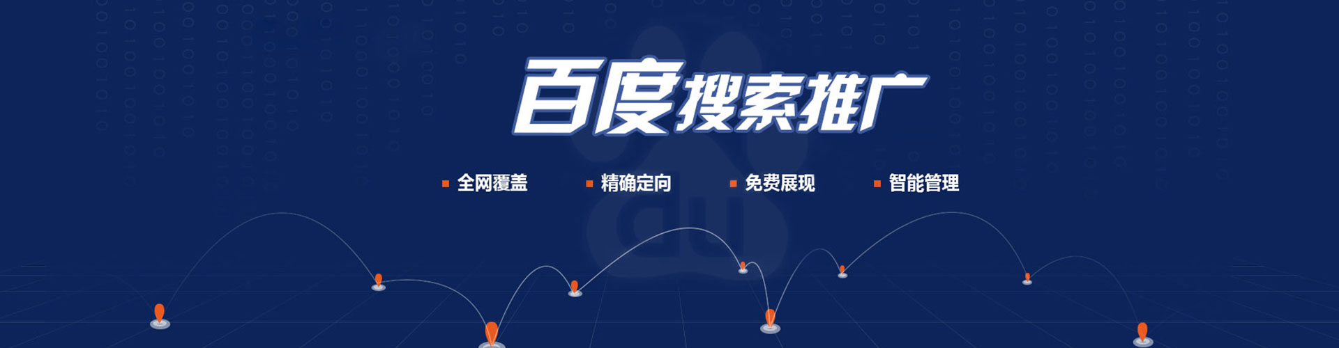 鄄城竞价代运营